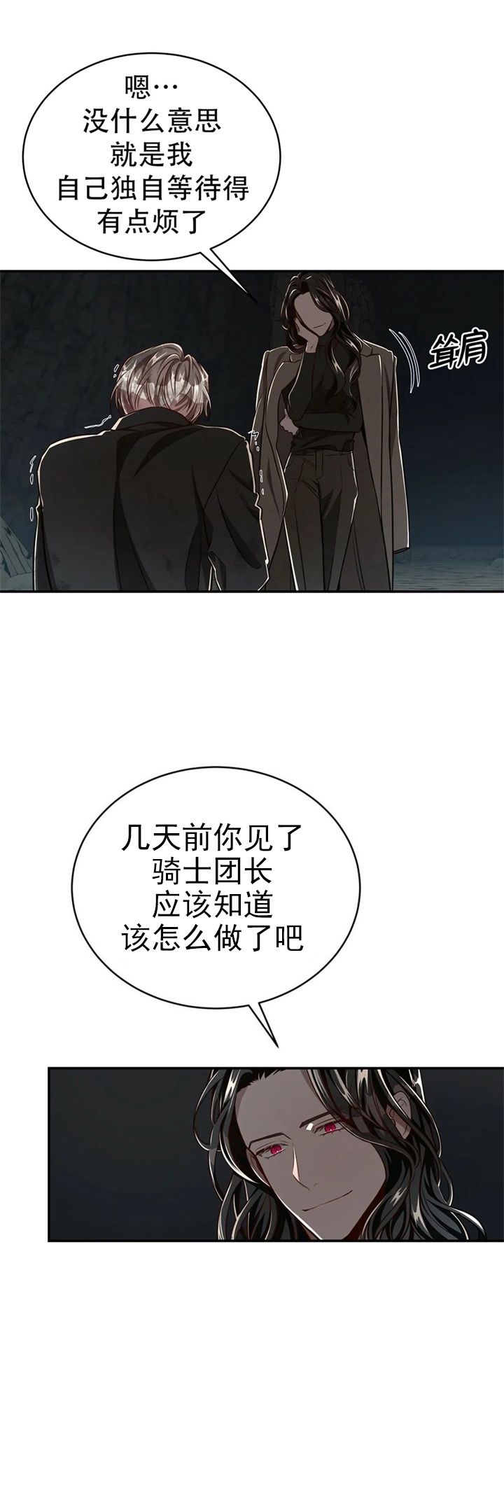 《纽约危情》漫画最新章节第127话免费下拉式在线观看章节第【11】张图片