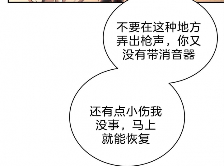 《纽约危情》漫画最新章节第92话免费下拉式在线观看章节第【28】张图片