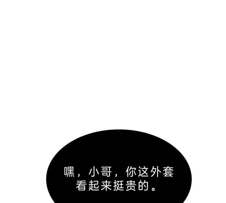 《纽约危情》漫画最新章节第67话免费下拉式在线观看章节第【3】张图片