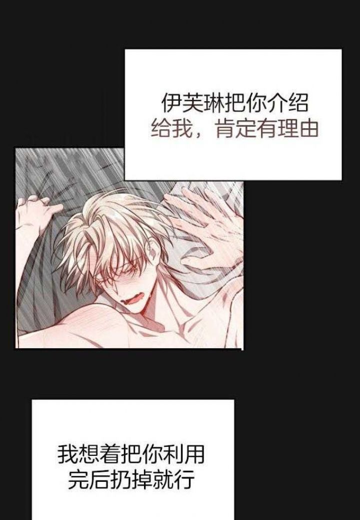 《纽约危情》漫画最新章节第144话免费下拉式在线观看章节第【19】张图片