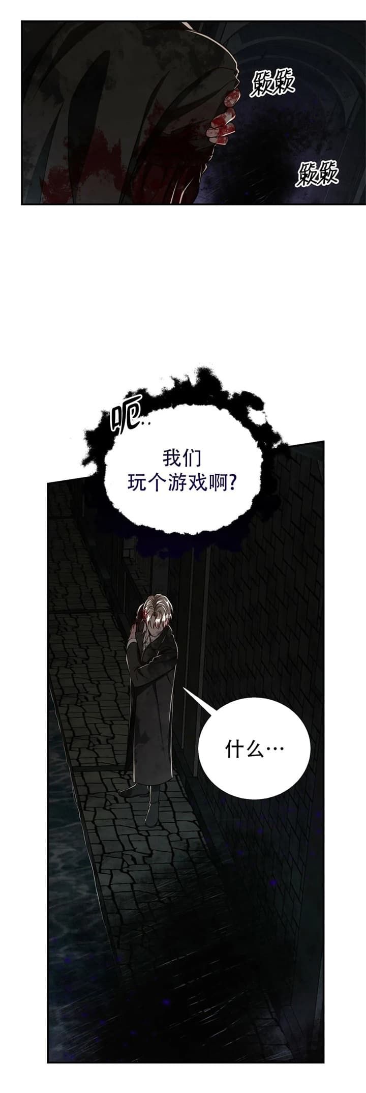 《纽约危情》漫画最新章节第130话免费下拉式在线观看章节第【5】张图片