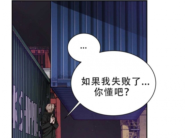 《纽约危情》漫画最新章节第83话免费下拉式在线观看章节第【42】张图片