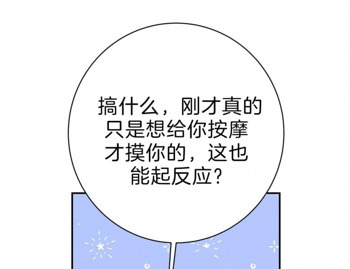 《纽约危情》漫画最新章节第79话免费下拉式在线观看章节第【43】张图片