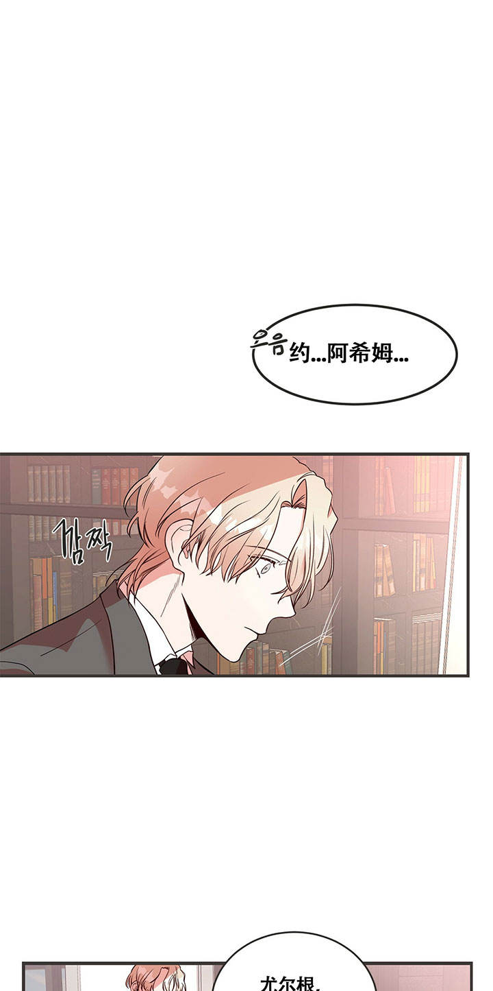 《纽约危情》漫画最新章节第2话免费下拉式在线观看章节第【10】张图片