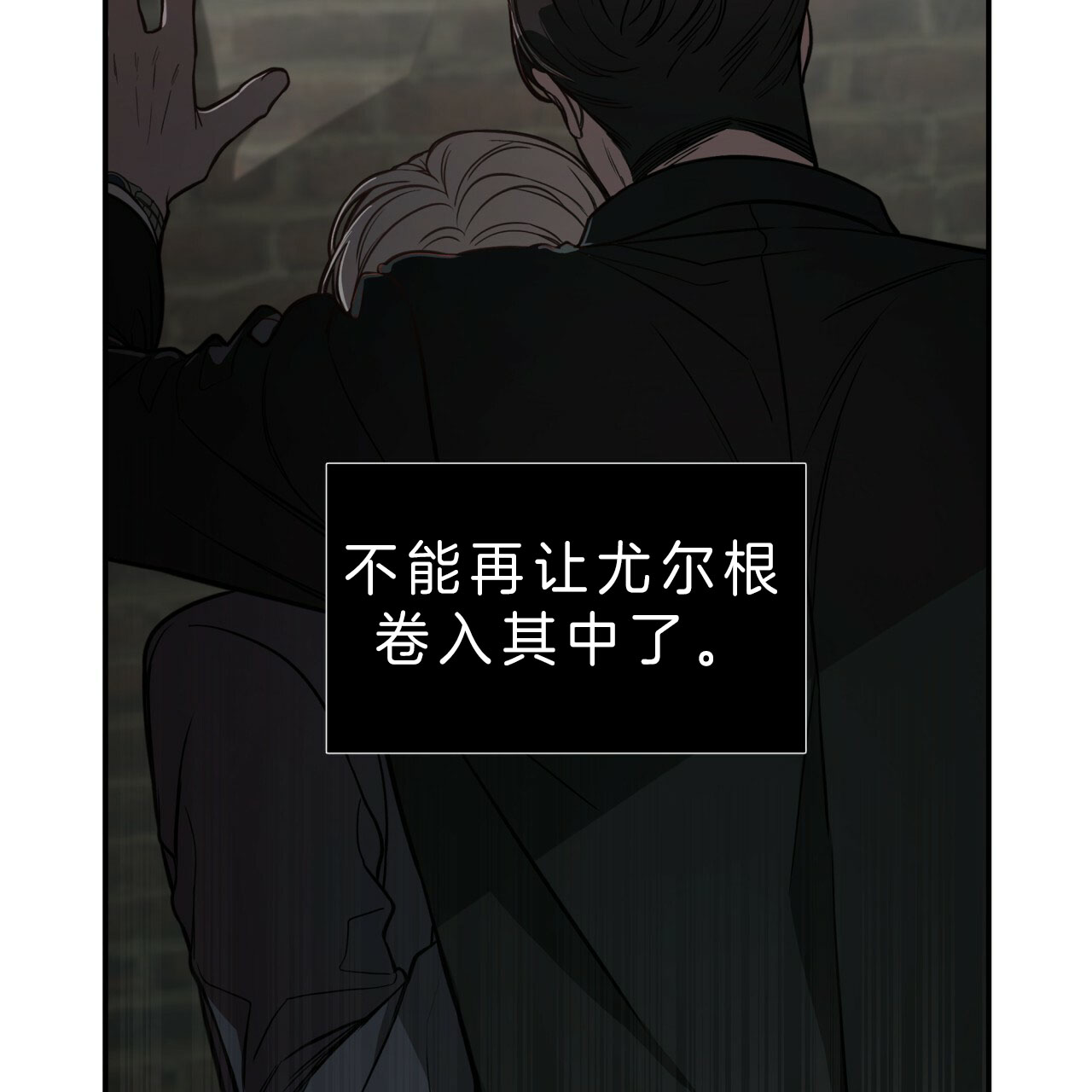 《纽约危情》漫画最新章节第39话免费下拉式在线观看章节第【26】张图片