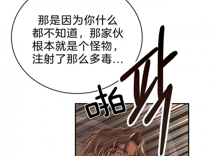 《纽约危情》漫画最新章节第93话免费下拉式在线观看章节第【8】张图片