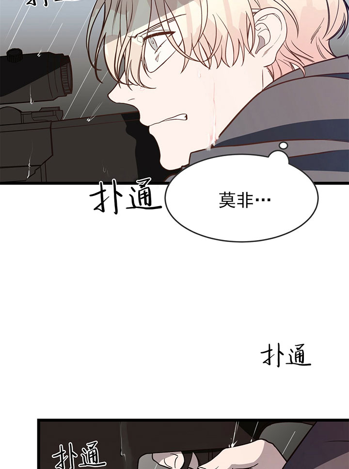 《纽约危情》漫画最新章节第5话免费下拉式在线观看章节第【3】张图片