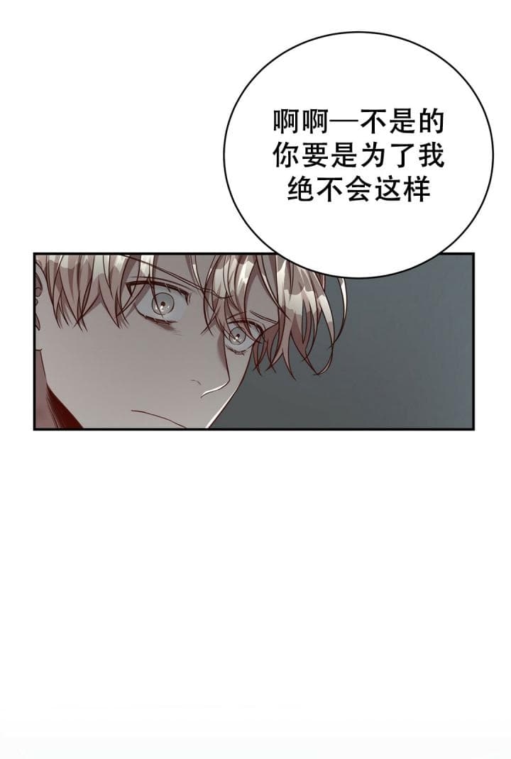 《纽约危情》漫画最新章节第120话免费下拉式在线观看章节第【22】张图片