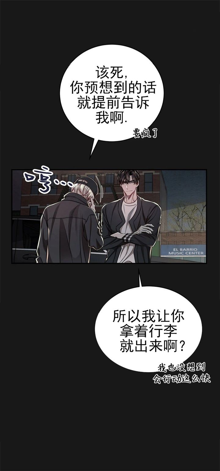 《纽约危情》漫画最新章节第108话免费下拉式在线观看章节第【6】张图片