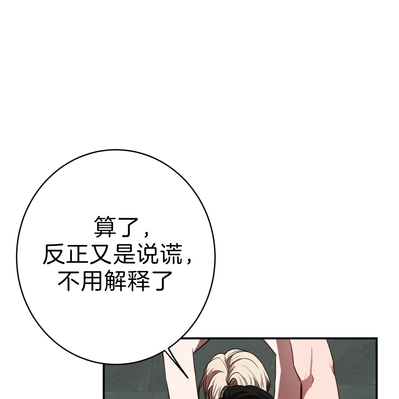 《纽约危情》漫画最新章节第47话免费下拉式在线观看章节第【29】张图片