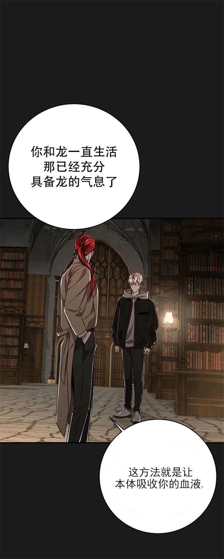 《纽约危情》漫画最新章节第128话免费下拉式在线观看章节第【1】张图片