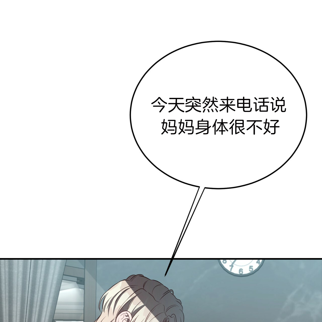 《纽约危情》漫画最新章节第43话免费下拉式在线观看章节第【5】张图片