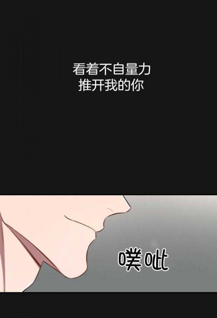 《纽约危情》漫画最新章节第145话免费下拉式在线观看章节第【16】张图片