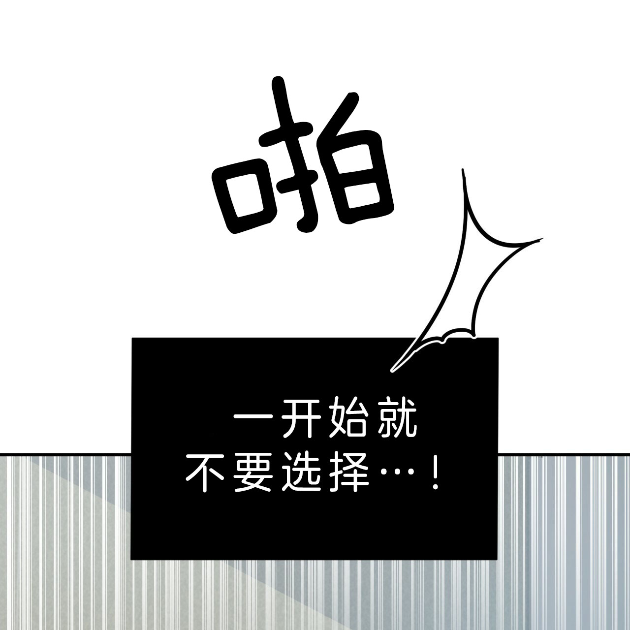 《纽约危情》漫画最新章节第38话免费下拉式在线观看章节第【7】张图片