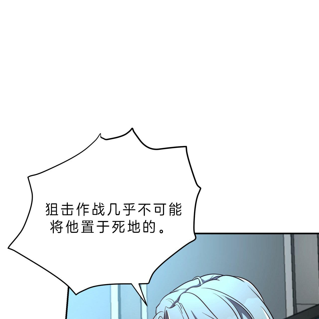 《纽约危情》漫画最新章节第35话免费下拉式在线观看章节第【18】张图片