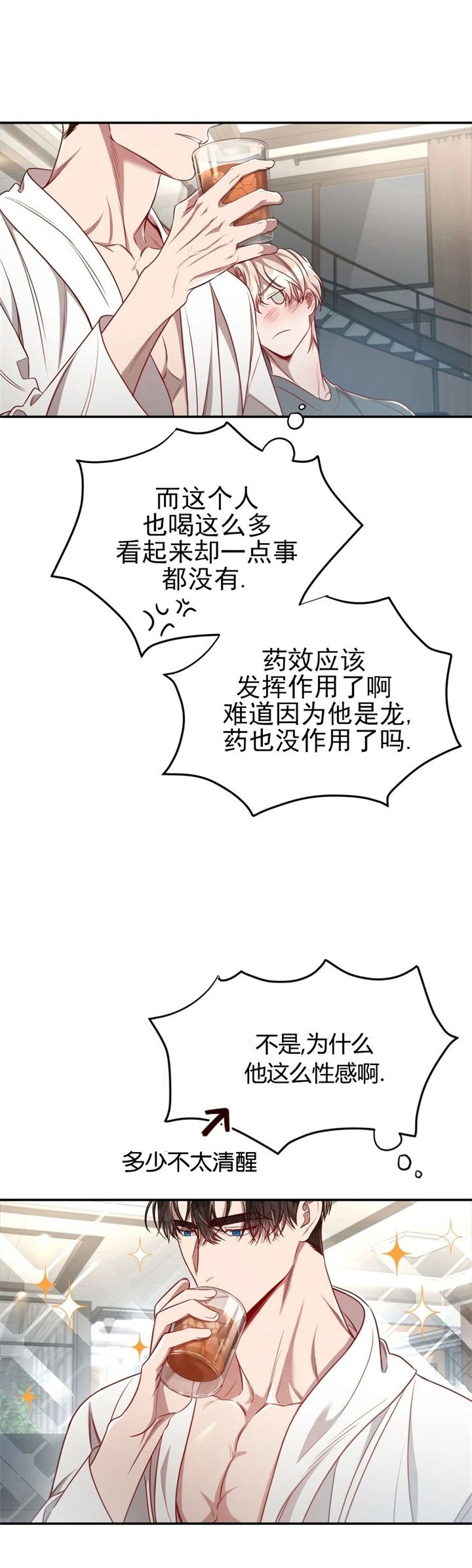 《纽约危情》漫画最新章节第113话免费下拉式在线观看章节第【7】张图片