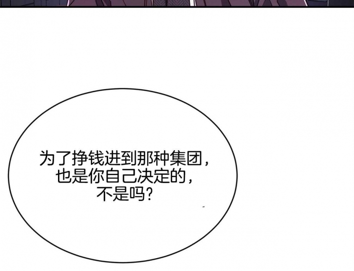 《纽约危情》漫画最新章节第100话免费下拉式在线观看章节第【31】张图片