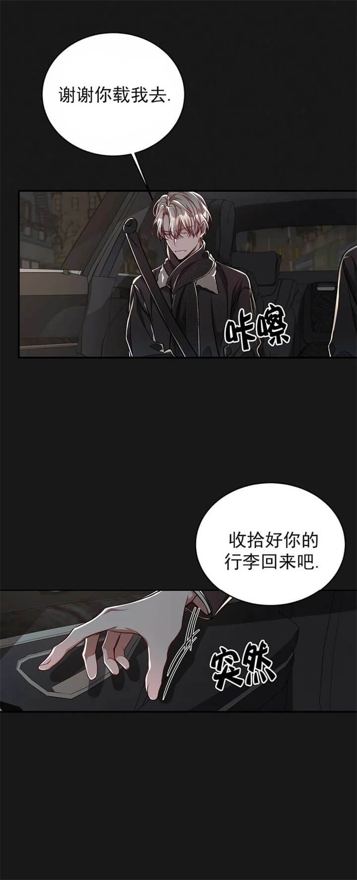 《纽约危情》漫画最新章节第107话免费下拉式在线观看章节第【2】张图片