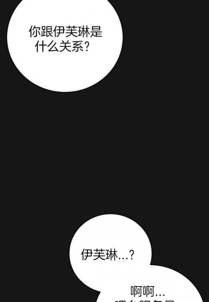 《纽约危情》漫画最新章节第144话免费下拉式在线观看章节第【12】张图片