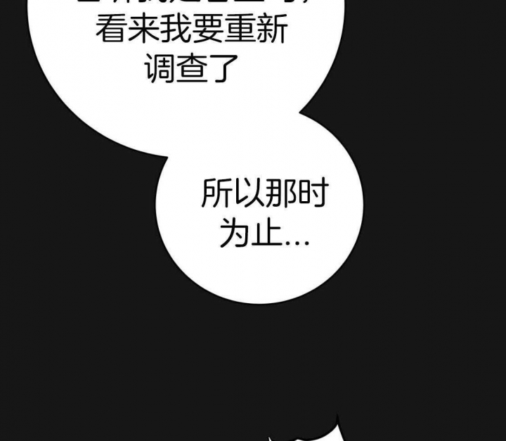 《纽约危情》漫画最新章节第151话免费下拉式在线观看章节第【53】张图片