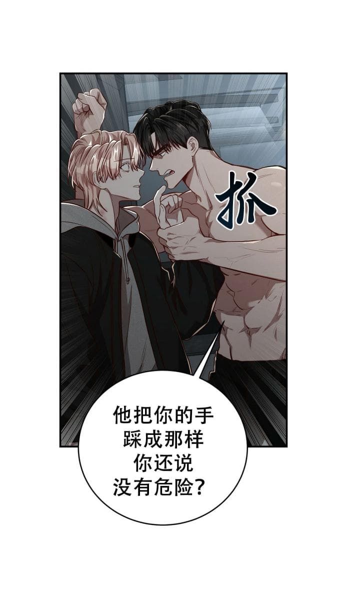 《纽约危情》漫画最新章节第120话免费下拉式在线观看章节第【12】张图片