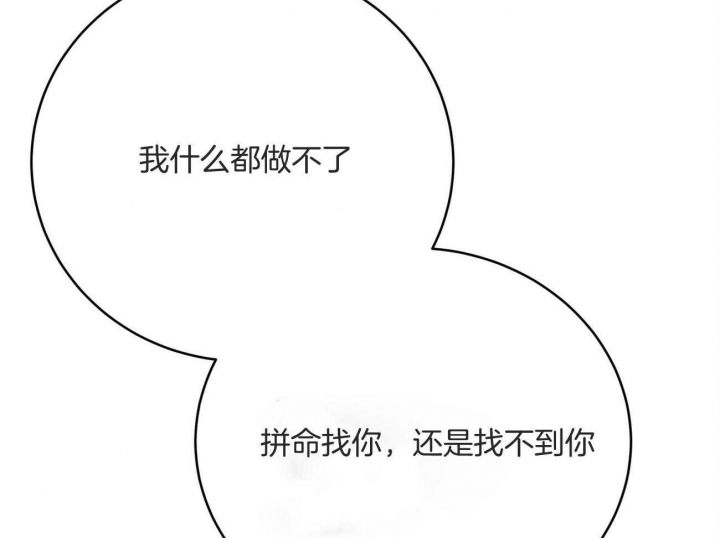 《纽约危情》漫画最新章节第137话免费下拉式在线观看章节第【64】张图片