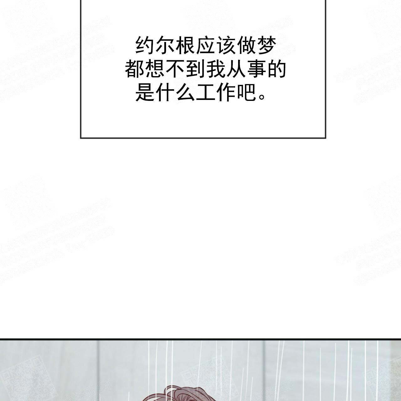 《纽约危情》漫画最新章节第19话免费下拉式在线观看章节第【29】张图片