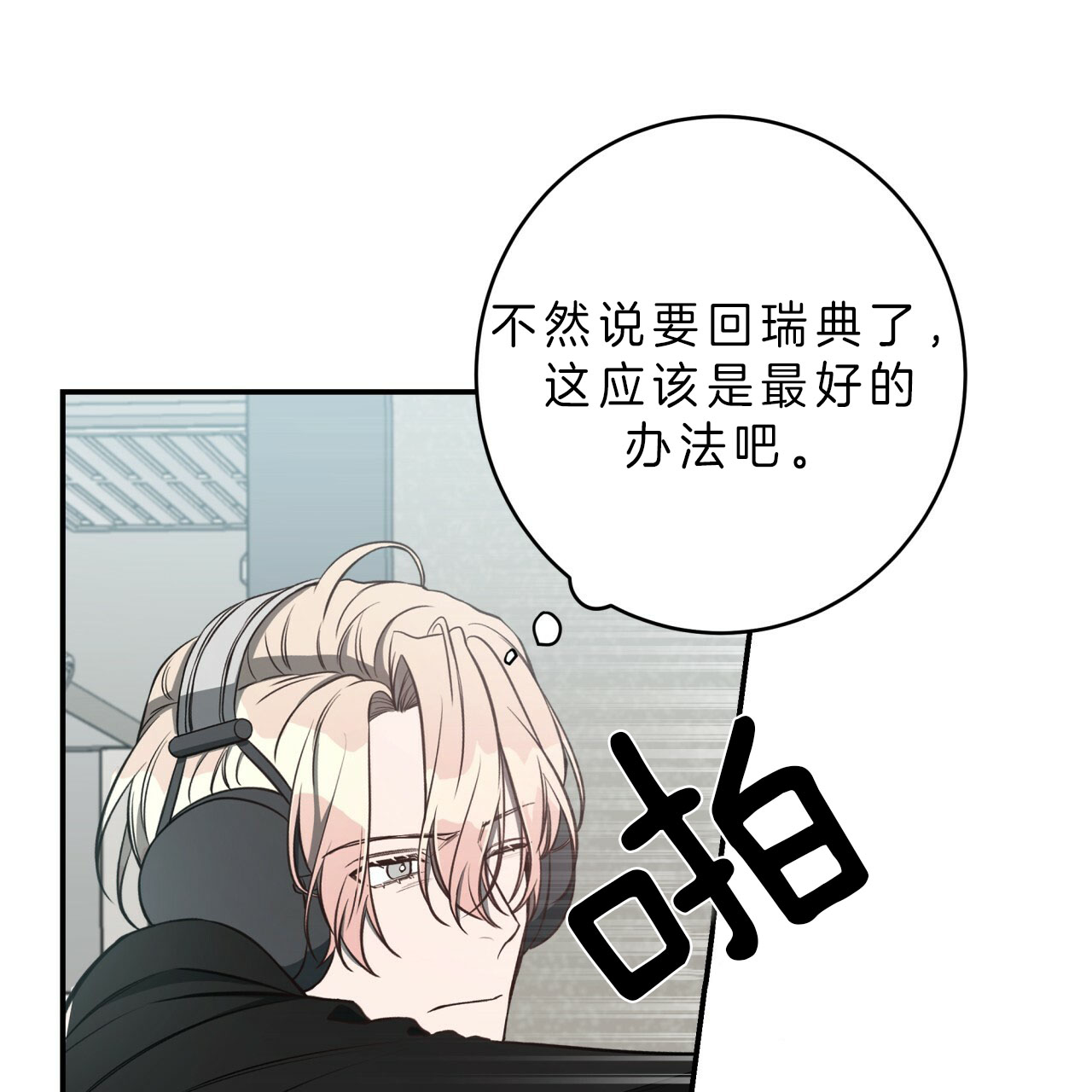 《纽约危情》漫画最新章节第40话免费下拉式在线观看章节第【10】张图片