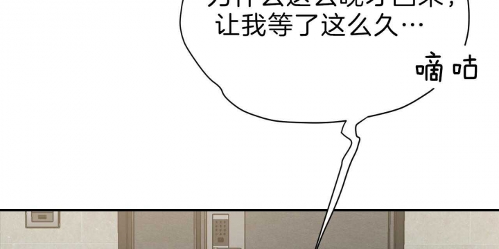 《纽约危情》漫画最新章节第76话免费下拉式在线观看章节第【44】张图片