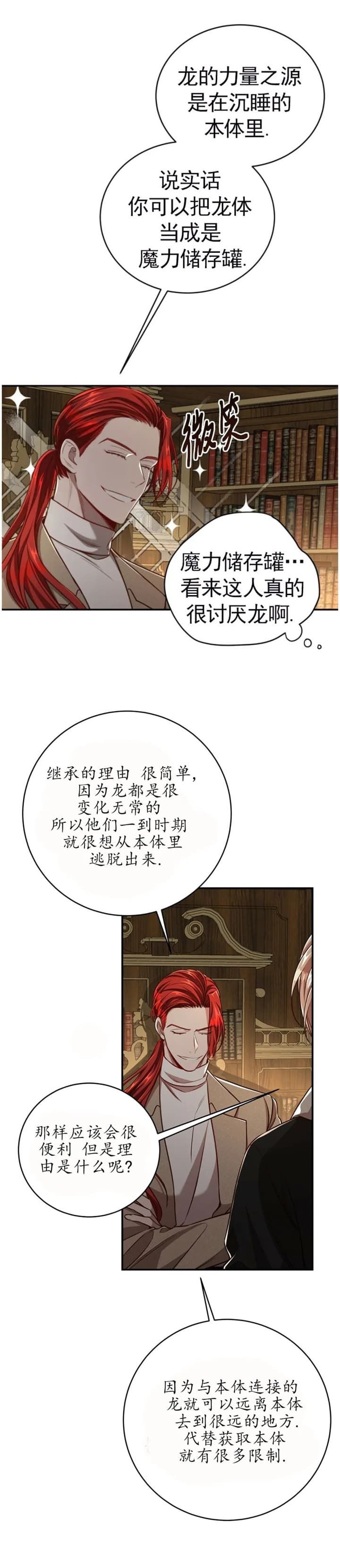 《纽约危情》漫画最新章节第118话免费下拉式在线观看章节第【2】张图片