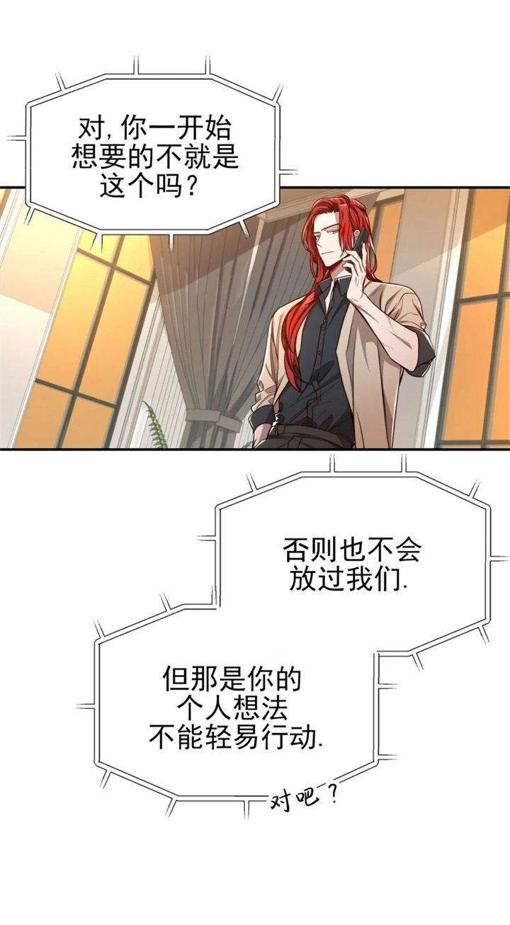 《纽约危情》漫画最新章节第112话免费下拉式在线观看章节第【11】张图片