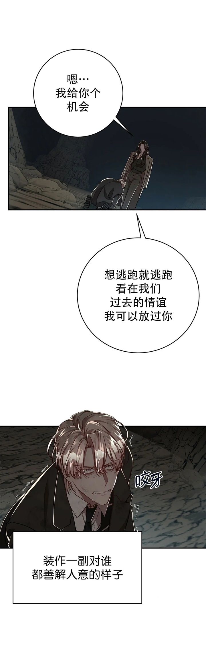 《纽约危情》漫画最新章节第127话免费下拉式在线观看章节第【16】张图片