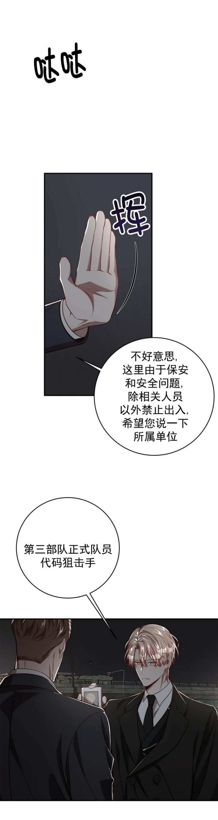 《纽约危情》漫画最新章节第125话免费下拉式在线观看章节第【11】张图片