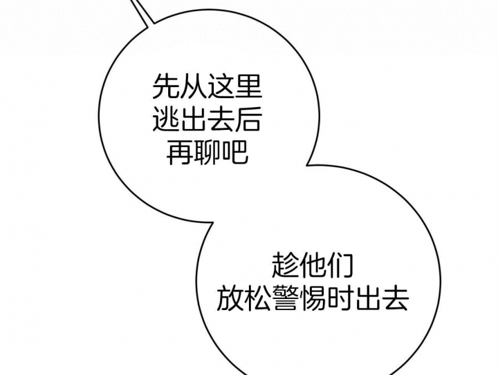 《纽约危情》漫画最新章节第91话免费下拉式在线观看章节第【29】张图片