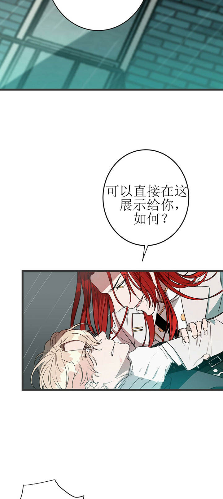 《纽约危情》漫画最新章节第10话免费下拉式在线观看章节第【7】张图片