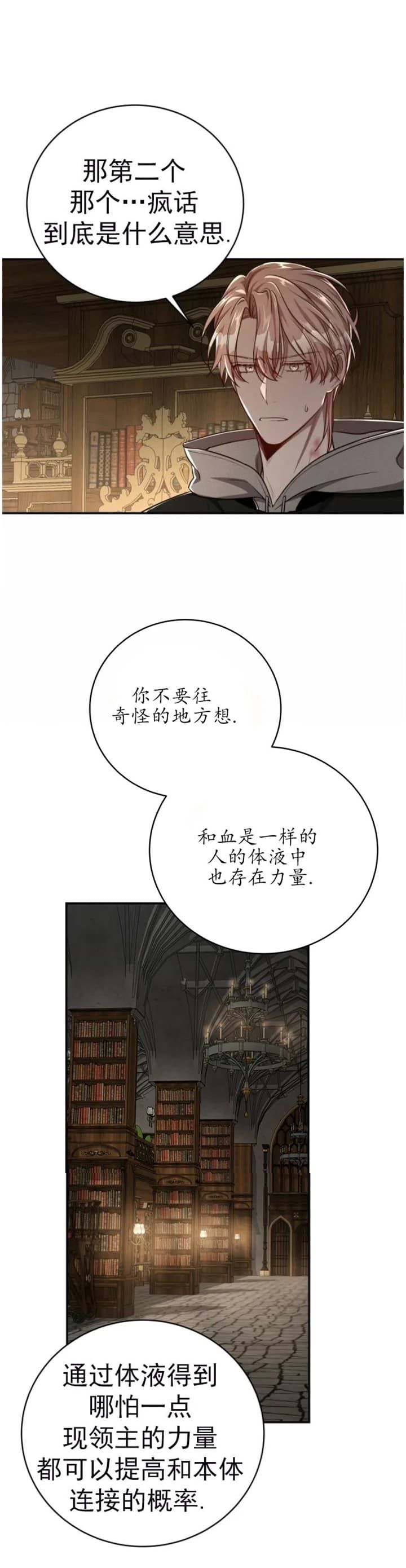 《纽约危情》漫画最新章节第118话免费下拉式在线观看章节第【9】张图片