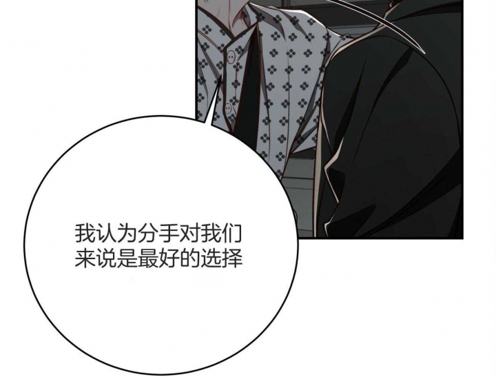 《纽约危情》漫画最新章节第136话免费下拉式在线观看章节第【41】张图片