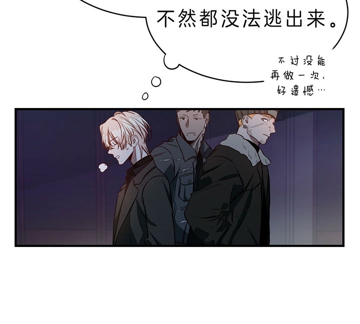 《纽约危情》漫画最新章节第67话免费下拉式在线观看章节第【2】张图片