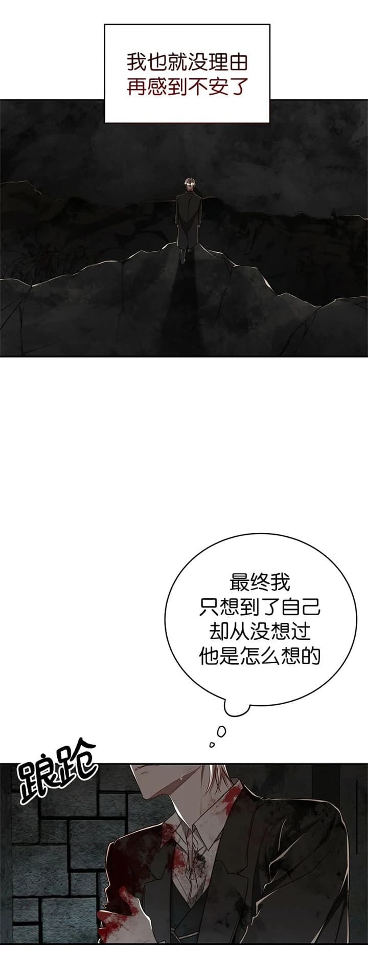 《纽约危情》漫画最新章节第129话免费下拉式在线观看章节第【22】张图片