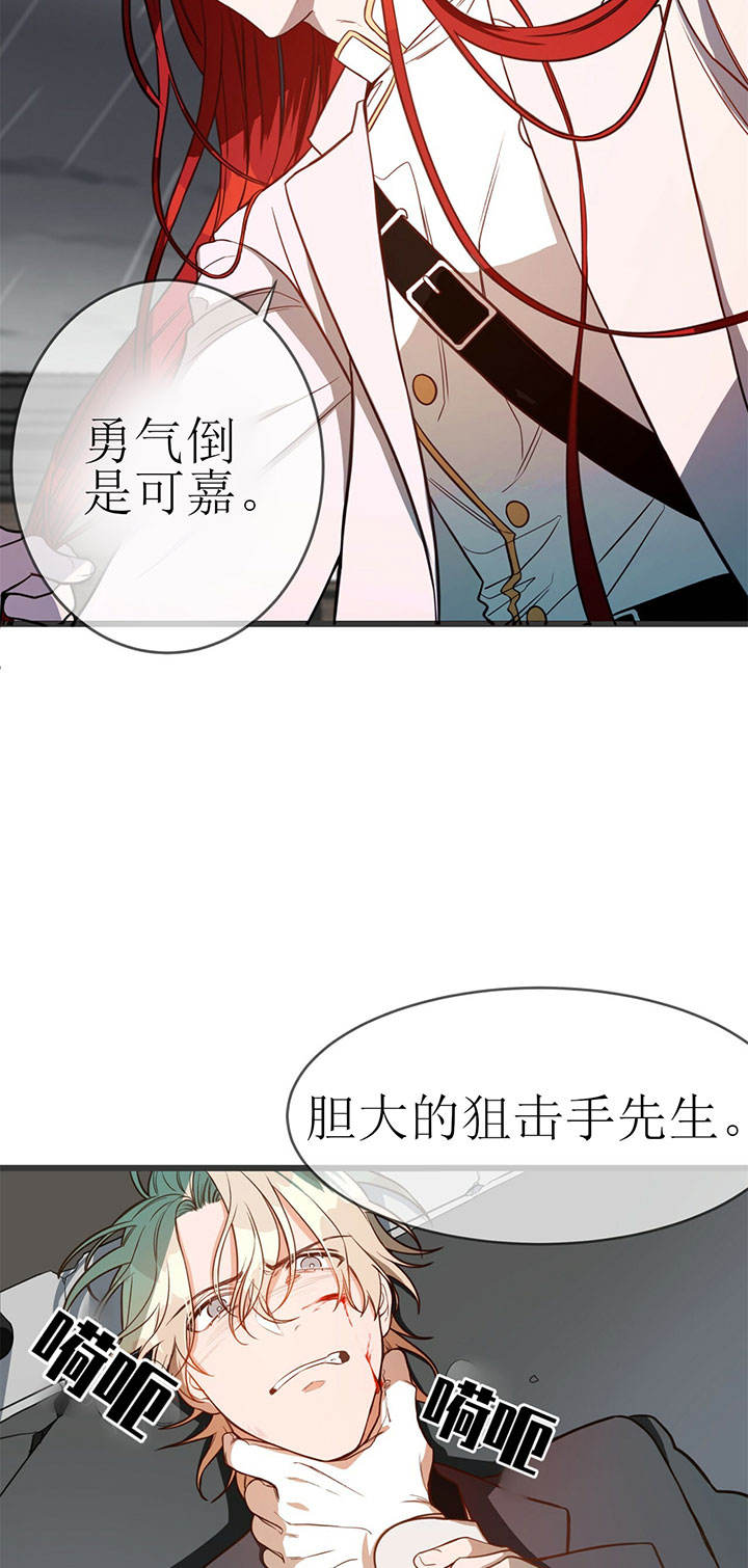 《纽约危情》漫画最新章节第9话免费下拉式在线观看章节第【19】张图片