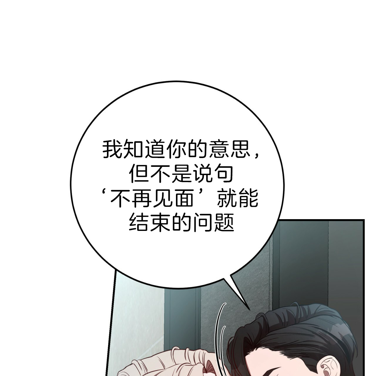 《纽约危情》漫画最新章节第42话免费下拉式在线观看章节第【10】张图片