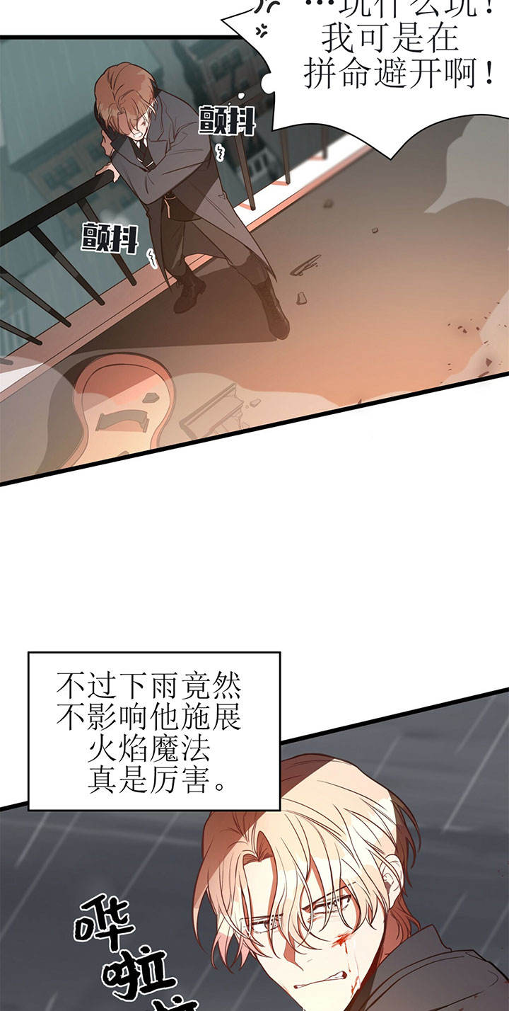 《纽约危情》漫画最新章节第9话免费下拉式在线观看章节第【2】张图片