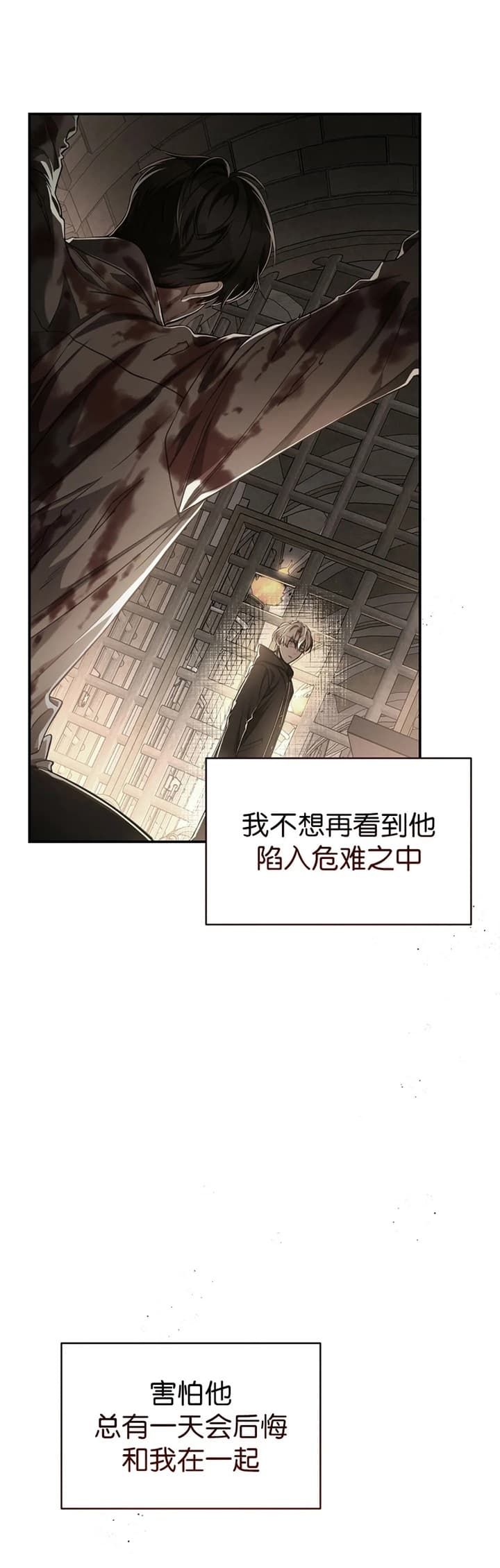 《纽约危情》漫画最新章节第129话免费下拉式在线观看章节第【16】张图片