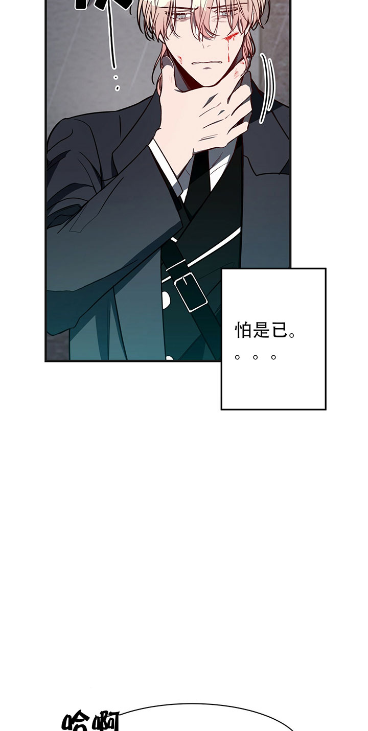 《纽约危情》漫画最新章节第11话免费下拉式在线观看章节第【15】张图片