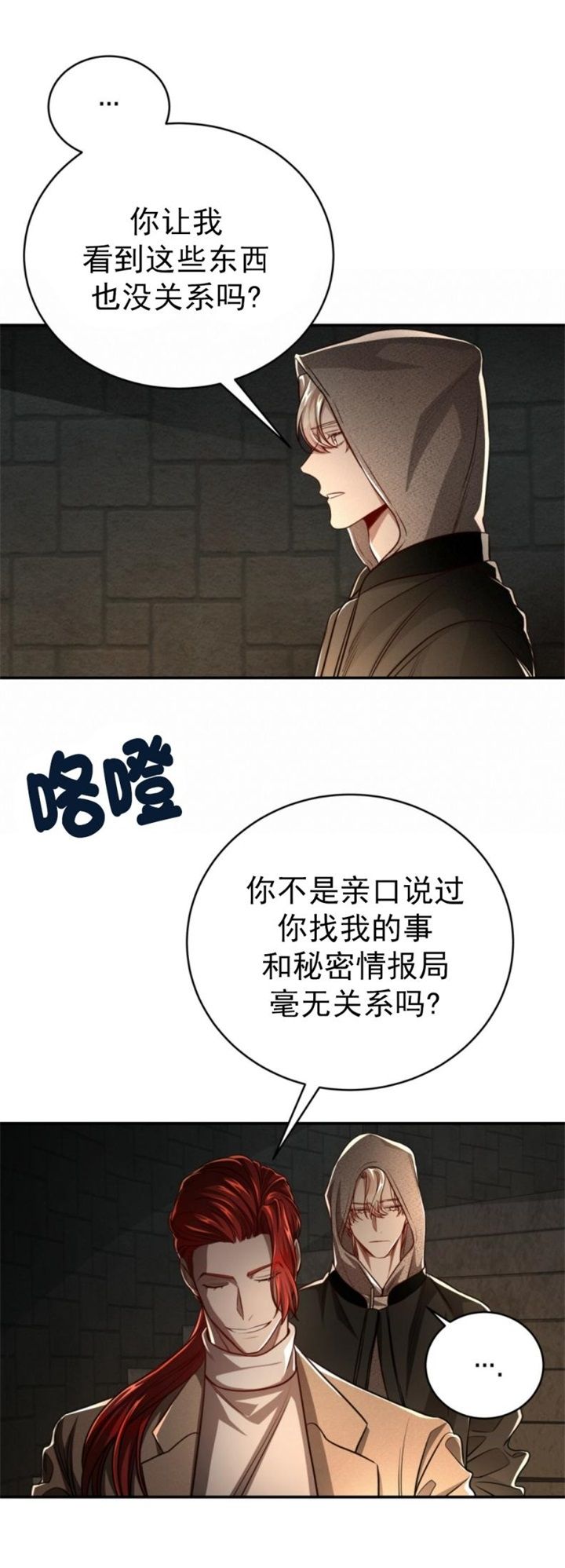 《纽约危情》漫画最新章节第116话免费下拉式在线观看章节第【1】张图片