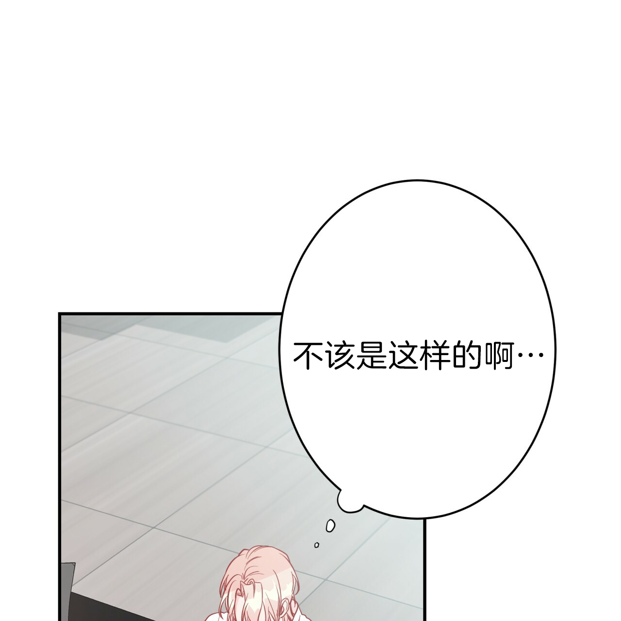 《纽约危情》漫画最新章节第30话免费下拉式在线观看章节第【6】张图片