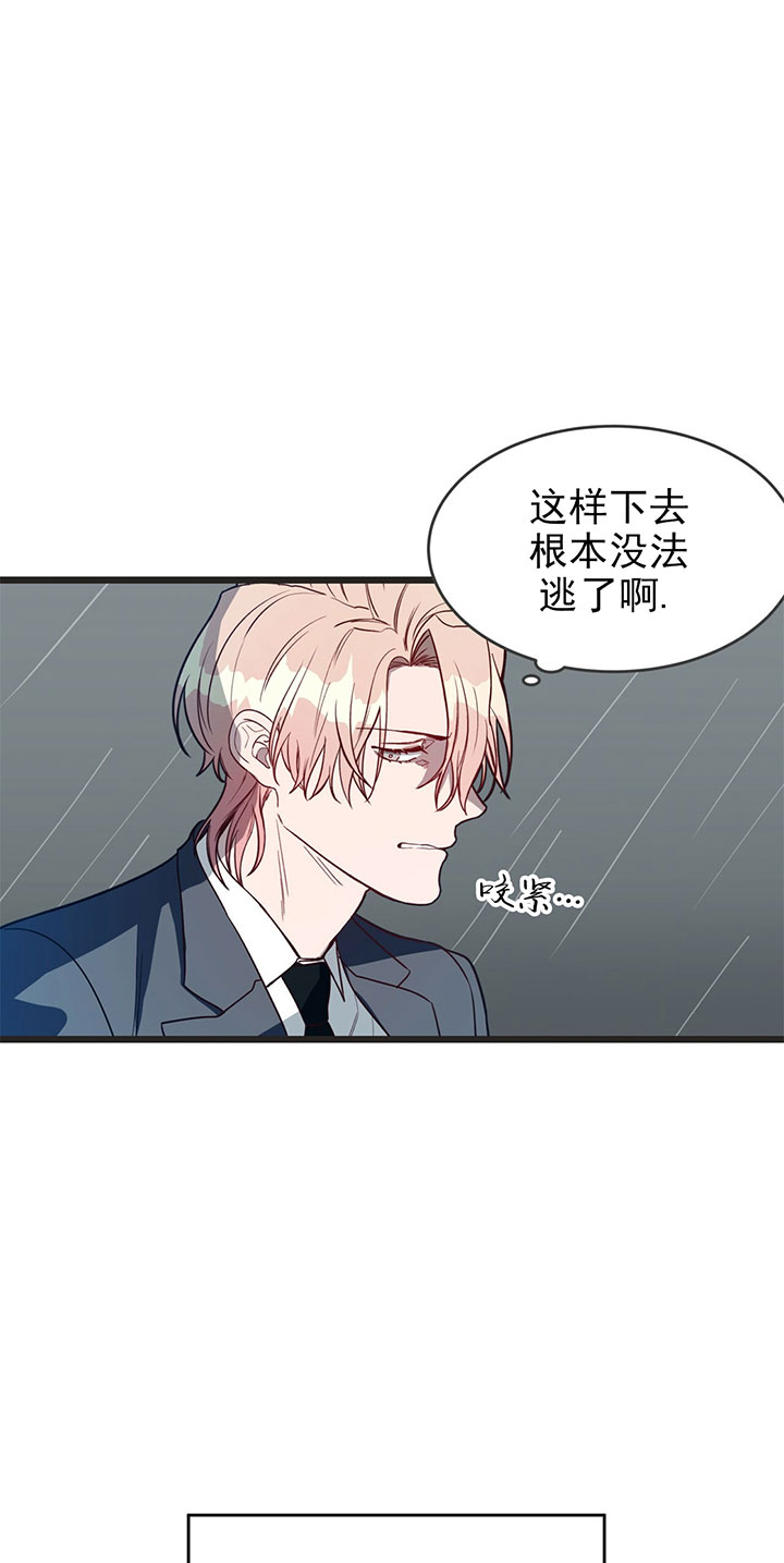 《纽约危情》漫画最新章节第6话免费下拉式在线观看章节第【5】张图片