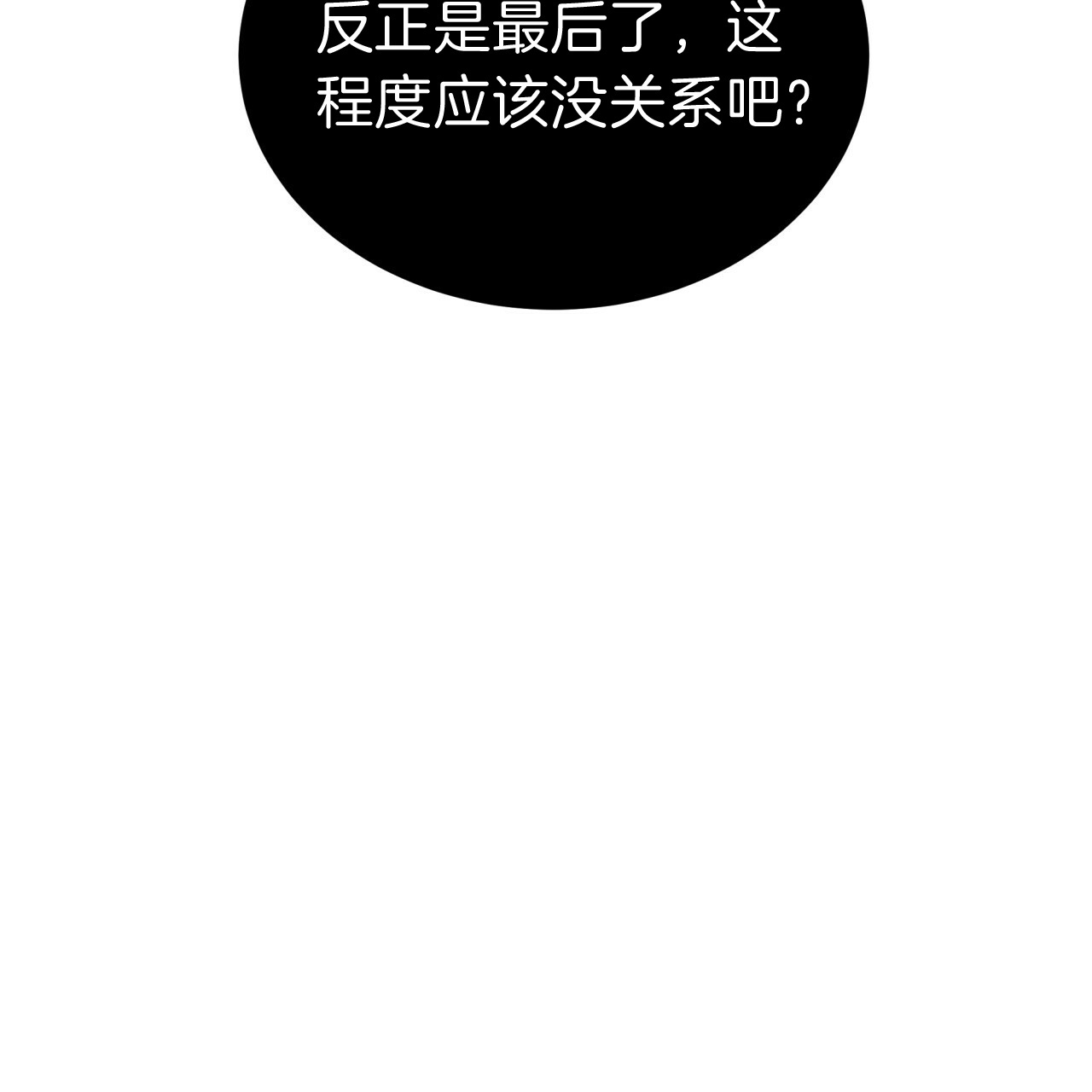 《纽约危情》漫画最新章节第44话免费下拉式在线观看章节第【34】张图片