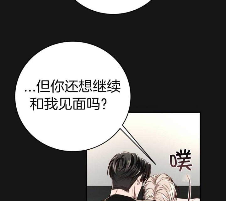 《纽约危情》漫画最新章节第151话免费下拉式在线观看章节第【32】张图片