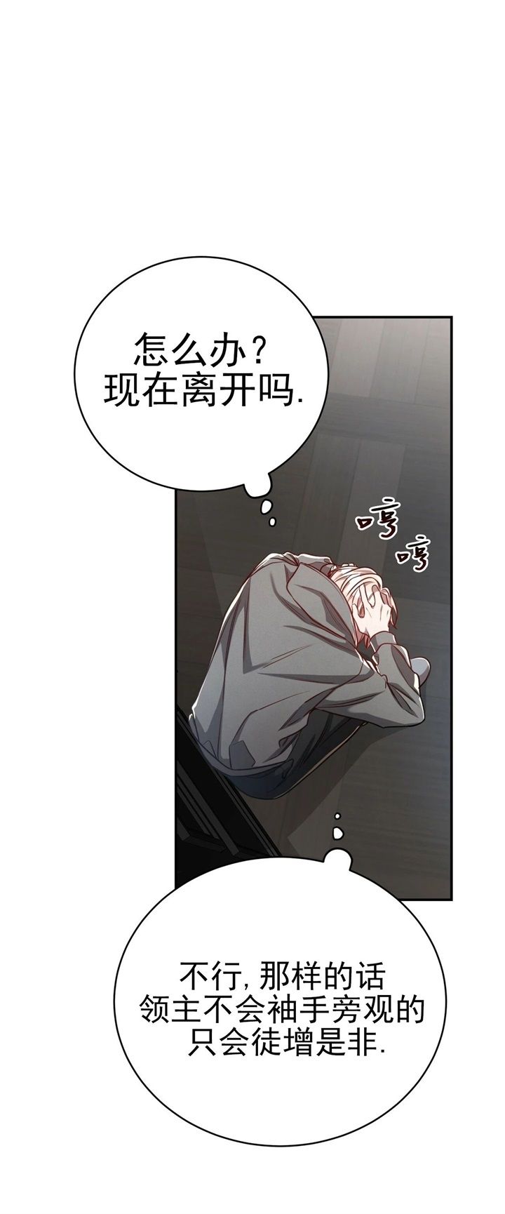 《纽约危情》漫画最新章节第109话免费下拉式在线观看章节第【24】张图片